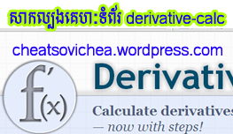 derivative-cal